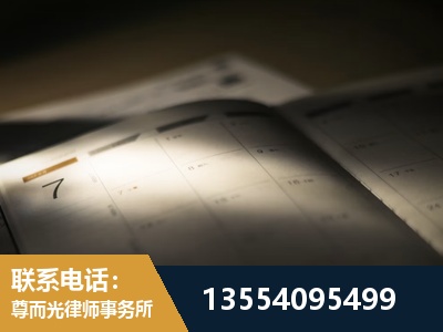 菏泽-故意伤害罪辩护律师