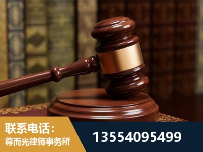 菏泽-刑事辩护律师