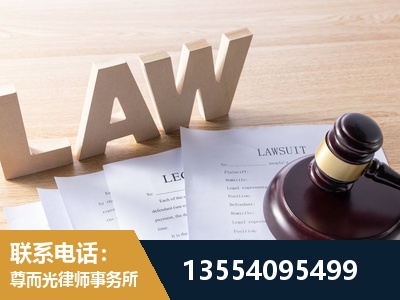 菏泽-劳资纠纷法律顾问